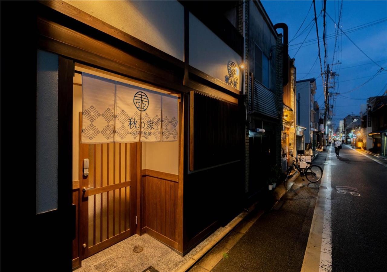 Villa 谷町君・星屋・秋の家 Kyōto Exterior foto