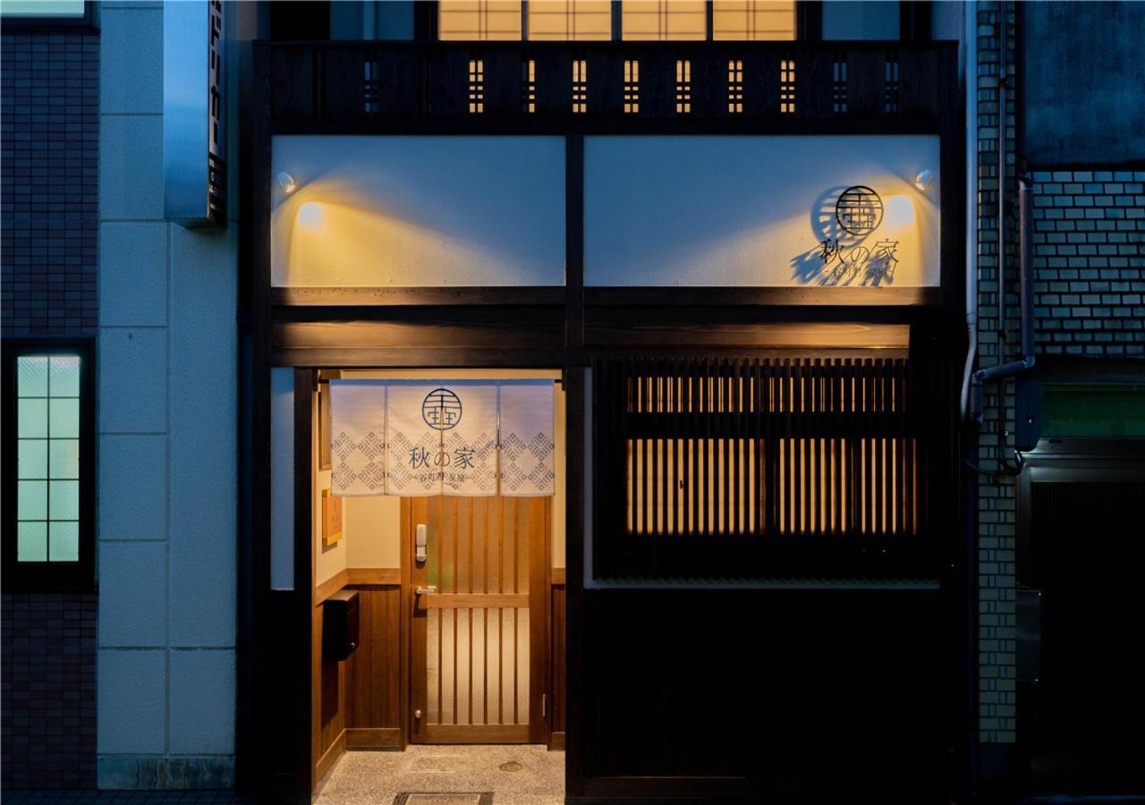 Villa 谷町君・星屋・秋の家 Kyōto Exterior foto